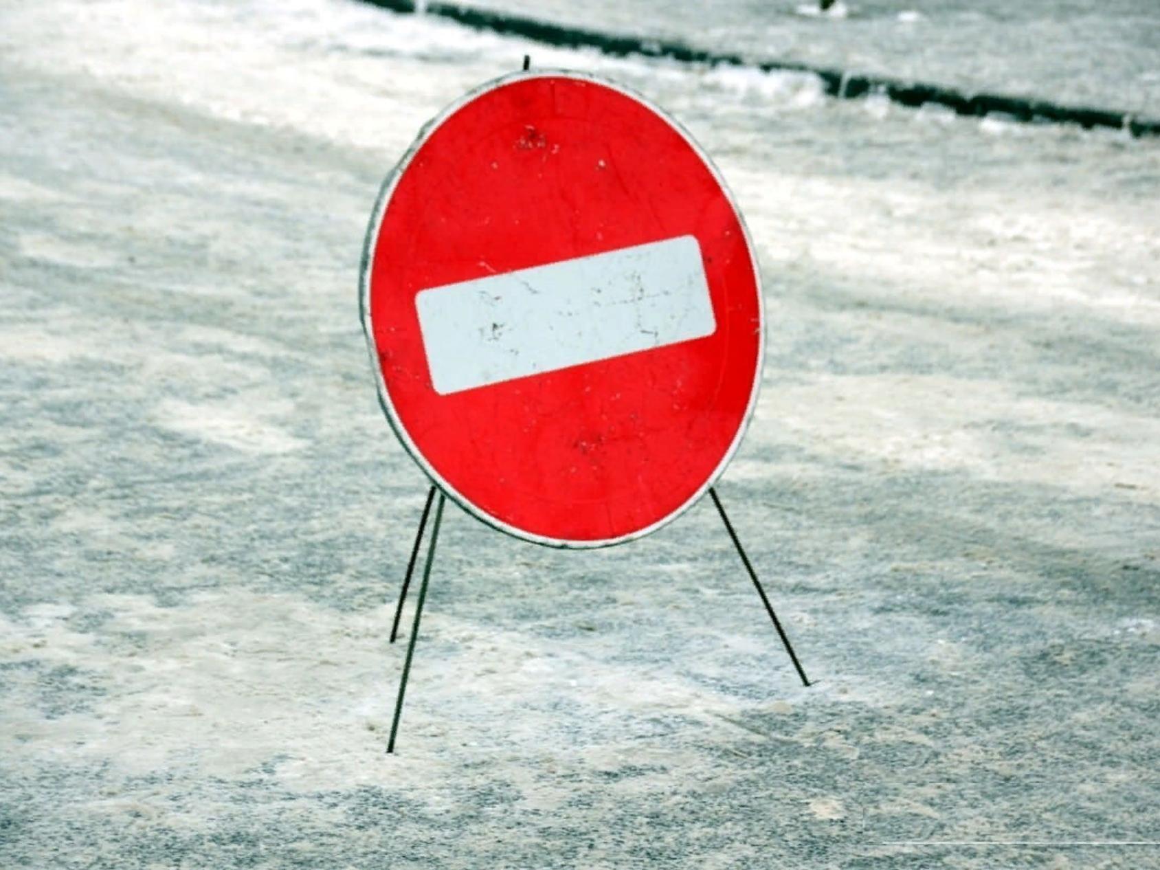 Дорога перекрыта. Ограничение движения автодороги. Ограничение движения автодороги. Ограничат движение автотранспорта. Ограничение движения автодороги.